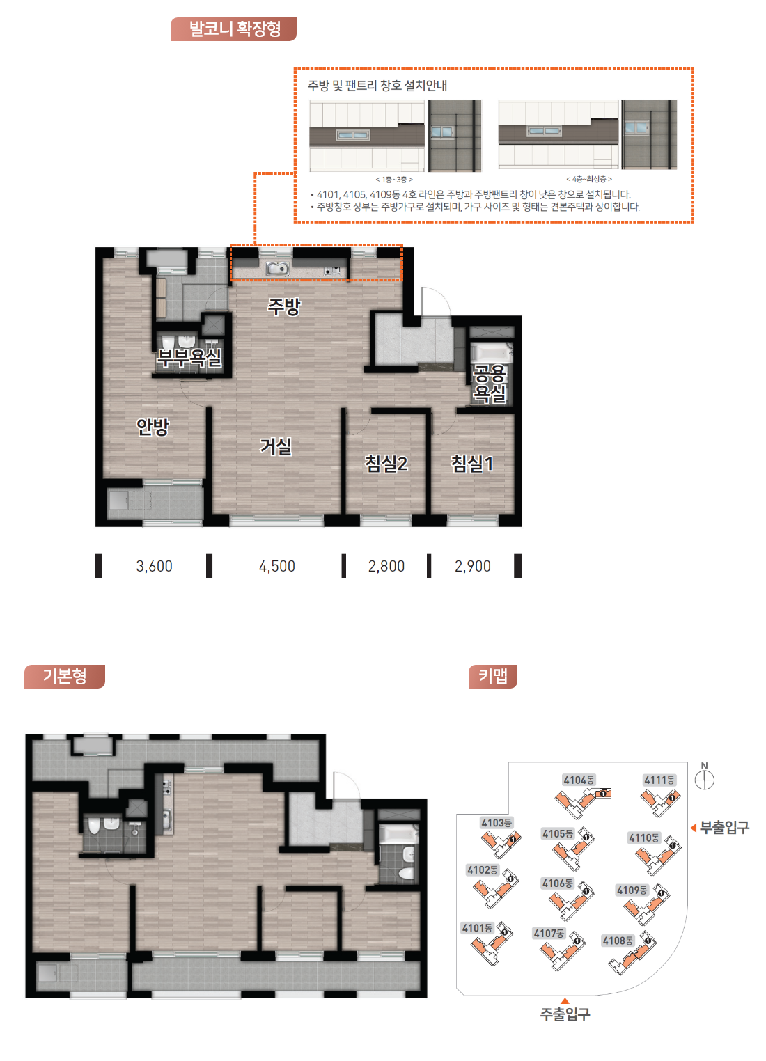 검단신도시우미린클래스원 84A 평면도