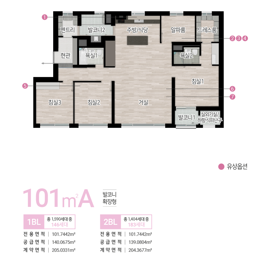 힐스테이트환호공원 101A 평면도